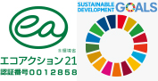 SDGs・エコアクション21　ロゴマーク